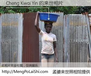 #孟婆来世照相馆# 【Cheng Kwai Yin 来世的未来相片】一碗梦婆汤，忘却了今生爱与痛，了无牵挂进入轮回。再相遇，已是天涯陌路人。可否借我一双慧眼，看清今生与来世？孟婆来世照相馆，触摸你的未来。Cheng Kwai Yin 来世的未来相片，有图有真相：