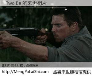 #孟婆来世照相馆# 【Two Be 来世的未来相片】一碗梦婆汤，忘却了今生爱与痛，了无牵挂进入轮回。再相遇，已是天涯陌路人。可否借我一双慧眼，看清今生与来世？孟婆来世照相馆，触摸你的未来。Two Be 来世的未来相片，有图有真相：