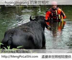 #孟婆来世照相馆# 【huangjingrong 来世的未来相片】一碗梦婆汤，忘却了今生爱与痛，了无牵挂进入轮回。再相遇，已是天涯陌路人。可否借我一双慧眼，看清今生与来世？孟婆来世照相馆，触摸你的未来。huangjingrong 来世的未来相片，有图有真相：