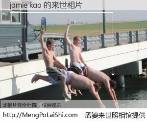 #孟婆来世照相馆# 【jamie kao 来世的未来相片】一碗梦婆汤，忘却了今生爱与痛，了无牵挂进入轮回。再相遇，已是天涯陌路人。可否借我一双慧眼，看清今生与来世？孟婆来世照相馆，触摸你的未来。jamie kao 来世的未来相片，有图有真相：