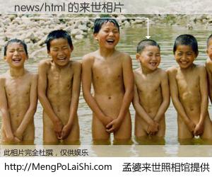 #孟婆来世照相馆# 【news/html 来世的未来相片】一碗梦婆汤，忘却了今生爱与痛，了无牵挂进入轮回。再相遇，已是天涯陌路人。可否借我一双慧眼，看清今生与来世？孟婆来世照相馆，触摸你的未来。news/html 来世的未来相片，有图有真相：