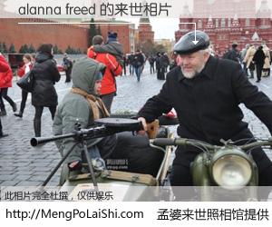 #孟婆来世照相馆# 【alanna freed 来世的未来相片】一碗梦婆汤，忘却了今生爱与痛，了无牵挂进入轮回。再相遇，已是天涯陌路人。可否借我一双慧眼，看清今生与来世？孟婆来世照相馆，触摸你的未来。alanna freed 来世的未来相片，有图有真相：