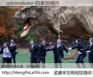 #孟婆来世照相馆# 【administrator 来世的未来相片】一碗梦婆汤，忘却了今生爱与痛，了无牵挂进入轮回。再相遇，已是天涯陌路人。可否借我一双慧眼，看清今生与来世？孟婆来世照相馆，触摸你的未来。administrator 来世的未来相片，有图有真相：