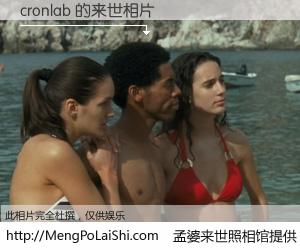 #孟婆来世照相馆# 【cronlab 来世的未来相片】一碗梦婆汤，忘却了今生爱与痛，了无牵挂进入轮回。再相遇，已是天涯陌路人。可否借我一双慧眼，看清今生与来世？孟婆来世照相馆，触摸你的未来。cronlab 来世的未来相片，有图有真相：