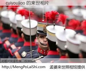 #孟婆来世照相馆# 【cuiyoujiao 来世的未来相片】一碗梦婆汤，忘却了今生爱与痛，了无牵挂进入轮回。再相遇，已是天涯陌路人。可否借我一双慧眼，看清今生与来世？孟婆来世照相馆，触摸你的未来。cuiyoujiao 来世的未来相片，有图有真相：