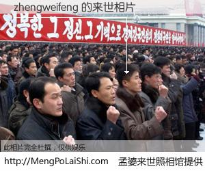 #孟婆来世照相馆# 【zhengweifeng 来世的未来相片】一碗梦婆汤，忘却了今生爱与痛，了无牵挂进入轮回。再相遇，已是天涯陌路人。可否借我一双慧眼，看清今生与来世？孟婆来世照相馆，触摸你的未来。zhengweifeng 来世的未来相片，有图有真相：