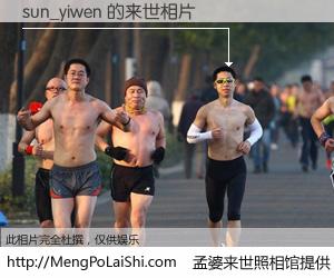 #孟婆来世照相馆# 【sun_yiwen 来世的未来相片】一碗梦婆汤，忘却了今生爱与痛，了无牵挂进入轮回。再相遇，已是天涯陌路人。可否借我一双慧眼，看清今生与来世？孟婆来世照相馆，触摸你的未来。sun_yiwen 来世的未来相片，有图有真相：