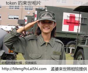 #孟婆来世照相馆# 【token 来世的未来相片】一碗梦婆汤，忘却了今生爱与痛，了无牵挂进入轮回。再相遇，已是天涯陌路人。可否借我一双慧眼，看清今生与来世？孟婆来世照相馆，触摸你的未来。token 来世的未来相片，有图有真相：