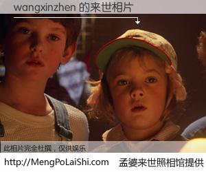 #孟婆来世照相馆# 【wangxinzhen 来世的未来相片】一碗梦婆汤，忘却了今生爱与痛，了无牵挂进入轮回。再相遇，已是天涯陌路人。可否借我一双慧眼，看清今生与来世？孟婆来世照相馆，触摸你的未来。wangxinzhen 来世的未来相片，有图有真相：