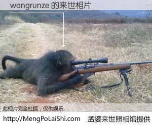 #孟婆来世照相馆# 【wangrunze 来世的未来相片】一碗梦婆汤，忘却了今生爱与痛，了无牵挂进入轮回。再相遇，已是天涯陌路人。可否借我一双慧眼，看清今生与来世？孟婆来世照相馆，触摸你的未来。wangrunze 来世的未来相片，有图有真相：