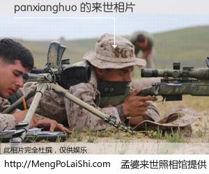 #孟婆来世照相馆# 【panxianghuo 来世的未来相片】一碗梦婆汤，忘却了今生爱与痛，了无牵挂进入轮回。再相遇，已是天涯陌路人。可否借我一双慧眼，看清今生与来世？孟婆来世照相馆，触摸你的未来。panxianghuo 来世的未来相片，有图有真相：