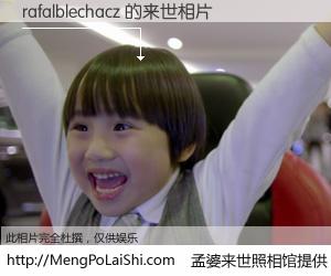 #孟婆来世照相馆# 【rafalblechacz 来世的未来相片】一碗梦婆汤，忘却了今生爱与痛，了无牵挂进入轮回。再相遇，已是天涯陌路人。可否借我一双慧眼，看清今生与来世？孟婆来世照相馆，触摸你的未来。rafalblechacz 来世的未来相片，有图有真相：