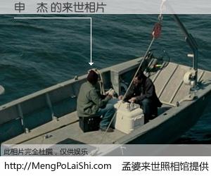 #孟婆来世照相馆# 【申喆杰 来世的未来相片】一碗梦婆汤，忘却了今生爱与痛，了无牵挂进入轮回。再相遇，已是天涯陌路人。可否借我一双慧眼，看清今生与来世？孟婆来世照相馆，触摸你的未来。申喆杰 来世的未来相片，有图有真相：