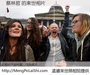 #孟婆来世照相馆# 【蔡林哲 来世的未来相片】一碗梦婆汤，忘却了今生爱与痛，了无牵挂进入轮回。再相遇，已是天涯陌路人。可否借我一双慧眼，看清今生与来世？孟婆来世照相馆，触摸你的未来。蔡林哲 来世的未来相片，有图有真相：