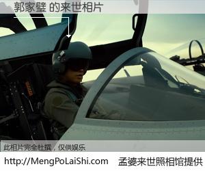 #孟婆来世照相馆# 【郭家璧 来世的未来相片】一碗梦婆汤，忘却了今生爱与痛，了无牵挂进入轮回。再相遇，已是天涯陌路人。可否借我一双慧眼，看清今生与来世？孟婆来世照相馆，触摸你的未来。郭家璧 来世的未来相片，有图有真相：