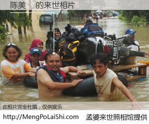 #孟婆来世照相馆# 【陈美娸 来世的未来相片】一碗梦婆汤，忘却了今生爱与痛，了无牵挂进入轮回。再相遇，已是天涯陌路人。可否借我一双慧眼，看清今生与来世？孟婆来世照相馆，触摸你的未来。陈美娸 来世的未来相片，有图有真相：