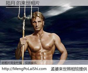 #孟婆来世照相馆# 【陆月 来世的未来相片】一碗梦婆汤，忘却了今生爱与痛，了无牵挂进入轮回。再相遇，已是天涯陌路人。可否借我一双慧眼，看清今生与来世？孟婆来世照相馆，触摸你的未来。陆月 来世的未来相片，有图有真相：