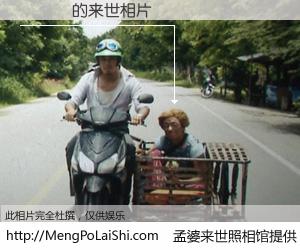 #孟婆来世照相馆# 【陳語謙 来世的未来相片】一碗梦婆汤，忘却了今生爱与痛，了无牵挂进入轮回。再相遇，已是天涯陌路人。可否借我一双慧眼，看清今生与来世？孟婆来世照相馆，触摸你的未来。陳語謙 来世的未来相片，有图有真相：