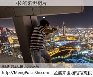 #孟婆来世照相馆# 【陳偉彬 来世的未来相片】一碗梦婆汤，忘却了今生爱与痛，了无牵挂进入轮回。再相遇，已是天涯陌路人。可否借我一双慧眼，看清今生与来世？孟婆来世照相馆，触摸你的未来。陳偉彬 来世的未来相片，有图有真相：