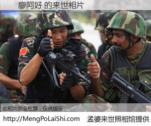 #孟婆来世照相馆# 【陳廖阿好 来世的未来相片】一碗梦婆汤，忘却了今生爱与痛，了无牵挂进入轮回。再相遇，已是天涯陌路人。可否借我一双慧眼，看清今生与来世？孟婆来世照相馆，触摸你的未来。陳廖阿好 来世的未来相片，有图有真相：