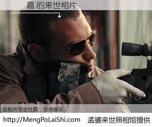 #孟婆来世照相馆# 【陳彥嘉 来世的未来相片】一碗梦婆汤，忘却了今生爱与痛，了无牵挂进入轮回。再相遇，已是天涯陌路人。可否借我一双慧眼，看清今生与来世？孟婆来世照相馆，触摸你的未来。陳彥嘉 来世的未来相片，有图有真相：