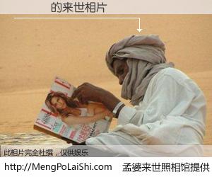 #孟婆来世照相馆# 【黃寶瑩 来世的未来相片】一碗梦婆汤，忘却了今生爱与痛，了无牵挂进入轮回。再相遇，已是天涯陌路人。可否借我一双慧眼，看清今生与来世？孟婆来世照相馆，触摸你的未来。黃寶瑩 来世的未来相片，有图有真相：