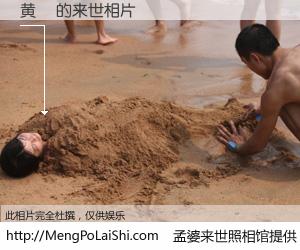 #孟婆来世照相馆# 【黄玥 来世的未来相片】一碗梦婆汤，忘却了今生爱与痛，了无牵挂进入轮回。再相遇，已是天涯陌路人。可否借我一双慧眼，看清今生与来世？孟婆来世照相馆，触摸你的未来。黄玥 来世的未来相片，有图有真相：