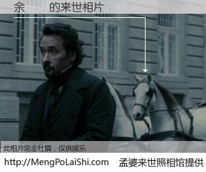 #孟婆来世照相馆# 【余偉濤 来世的未来相片】一碗梦婆汤，忘却了今生爱与痛，了无牵挂进入轮回。再相遇，已是天涯陌路人。可否借我一双慧眼，看清今生与来世？孟婆来世照相馆，触摸你的未来。余偉濤 来世的未来相片，有图有真相：