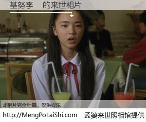 #孟婆来世照相馆# 【基努李維 来世的未来相片】一碗梦婆汤，忘却了今生爱与痛，了无牵挂进入轮回。再相遇，已是天涯陌路人。可否借我一双慧眼，看清今生与来世？孟婆来世照相馆，触摸你的未来。基努李維 来世的未来相片，有图有真相：