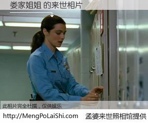 #孟婆来世照相馆# 【娄家姐姐 来世的未来相片】一碗梦婆汤，忘却了今生爱与痛，了无牵挂进入轮回。再相遇，已是天涯陌路人。可否借我一双慧眼，看清今生与来世？孟婆来世照相馆，触摸你的未来。娄家姐姐 来世的未来相片，有图有真相：