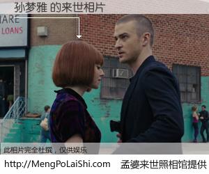 #孟婆来世照相馆# 【孙梦雅 来世的未来相片】一碗梦婆汤，忘却了今生爱与痛，了无牵挂进入轮回。再相遇，已是天涯陌路人。可否借我一双慧眼，看清今生与来世？孟婆来世照相馆，触摸你的未来。孙梦雅 来世的未来相片，有图有真相：