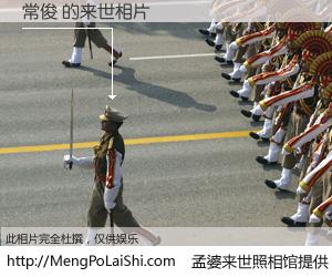 #孟婆来世照相馆# 【常俊 来世的未来相片】一碗梦婆汤，忘却了今生爱与痛，了无牵挂进入轮回。再相遇，已是天涯陌路人。可否借我一双慧眼，看清今生与来世？孟婆来世照相馆，触摸你的未来。常俊 来世的未来相片，有图有真相：