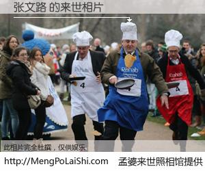 #孟婆来世照相馆# 【张文路 来世的未来相片】一碗梦婆汤，忘却了今生爱与痛，了无牵挂进入轮回。再相遇，已是天涯陌路人。可否借我一双慧眼，看清今生与来世？孟婆来世照相馆，触摸你的未来。张文路 来世的未来相片，有图有真相：