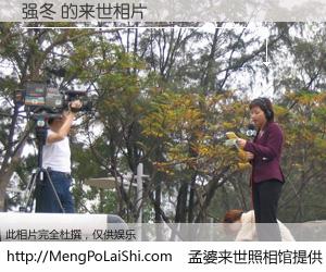 #孟婆来世照相馆# 【强冬 来世的未来相片】一碗梦婆汤，忘却了今生爱与痛，了无牵挂进入轮回。再相遇，已是天涯陌路人。可否借我一双慧眼，看清今生与来世？孟婆来世照相馆，触摸你的未来。强冬 来世的未来相片，有图有真相：