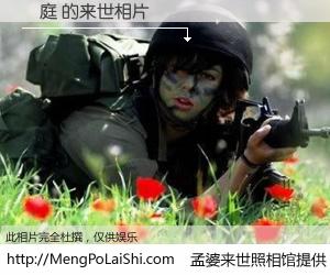 #孟婆来世照相馆# 【張庭 来世的未来相片】一碗梦婆汤，忘却了今生爱与痛，了无牵挂进入轮回。再相遇，已是天涯陌路人。可否借我一双慧眼，看清今生与来世？孟婆来世照相馆，触摸你的未来。張庭 来世的未来相片，有图有真相：