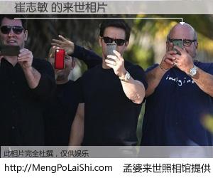 #孟婆来世照相馆# 【崔志敏 来世的未来相片】一碗梦婆汤，忘却了今生爱与痛，了无牵挂进入轮回。再相遇，已是天涯陌路人。可否借我一双慧眼，看清今生与来世？孟婆来世照相馆，触摸你的未来。崔志敏 来世的未来相片，有图有真相：