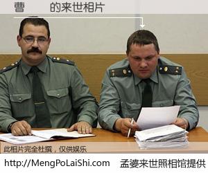 #孟婆来世照相馆# 【曹榮穎 来世的未来相片】一碗梦婆汤，忘却了今生爱与痛，了无牵挂进入轮回。再相遇，已是天涯陌路人。可否借我一双慧眼，看清今生与来世？孟婆来世照相馆，触摸你的未来。曹榮穎 来世的未来相片，有图有真相：