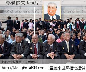 #孟婆来世照相馆# 【李榕 来世的未来相片】一碗梦婆汤，忘却了今生爱与痛，了无牵挂进入轮回。再相遇，已是天涯陌路人。可否借我一双慧眼，看清今生与来世？孟婆来世照相馆，触摸你的未来。李榕 来世的未来相片，有图有真相：
