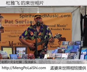 #孟婆来世照相馆# 【杜雅飞 来世的未来相片】一碗梦婆汤，忘却了今生爱与痛，了无牵挂进入轮回。再相遇，已是天涯陌路人。可否借我一双慧眼，看清今生与来世？孟婆来世照相馆，触摸你的未来。杜雅飞 来世的未来相片，有图有真相：