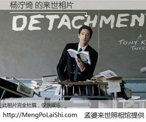 #孟婆来世照相馆# 【杨泞绮 来世的未来相片】一碗梦婆汤，忘却了今生爱与痛，了无牵挂进入轮回。再相遇，已是天涯陌路人。可否借我一双慧眼，看清今生与来世？孟婆来世照相馆，触摸你的未来。杨泞绮 来世的未来相片，有图有真相：