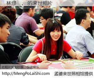 #孟婆来世照相馆# 【林缪湧、 来世的未来相片】一碗梦婆汤，忘却了今生爱与痛，了无牵挂进入轮回。再相遇，已是天涯陌路人。可否借我一双慧眼，看清今生与来世？孟婆来世照相馆，触摸你的未来。林缪湧、 来世的未来相片，有图有真相：