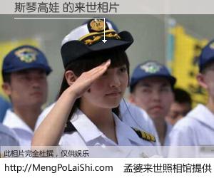 #孟婆来世照相馆# 【斯琴高娃 来世的未来相片】一碗梦婆汤，忘却了今生爱与痛，了无牵挂进入轮回。再相遇，已是天涯陌路人。可否借我一双慧眼，看清今生与来世？孟婆来世照相馆，触摸你的未来。斯琴高娃 来世的未来相片，有图有真相：