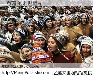 #孟婆来世照相馆# 【方琦 来世的未来相片】一碗梦婆汤，忘却了今生爱与痛，了无牵挂进入轮回。再相遇，已是天涯陌路人。可否借我一双慧眼，看清今生与来世？孟婆来世照相馆，触摸你的未来。方琦 来世的未来相片，有图有真相：