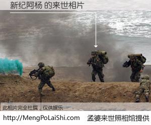 #孟婆来世照相馆# 【新纪阿杨 来世的未来相片】一碗梦婆汤，忘却了今生爱与痛，了无牵挂进入轮回。再相遇，已是天涯陌路人。可否借我一双慧眼，看清今生与来世？孟婆来世照相馆，触摸你的未来。新纪阿杨 来世的未来相片，有图有真相：