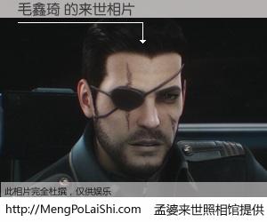 #孟婆来世照相馆# 【毛鑫琦 来世的未来相片】一碗梦婆汤，忘却了今生爱与痛，了无牵挂进入轮回。再相遇，已是天涯陌路人。可否借我一双慧眼，看清今生与来世？孟婆来世照相馆，触摸你的未来。毛鑫琦 来世的未来相片，有图有真相：