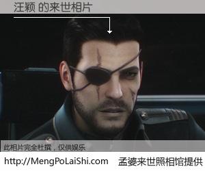 #孟婆来世照相馆# 【汪颖 来世的未来相片】一碗梦婆汤，忘却了今生爱与痛，了无牵挂进入轮回。再相遇，已是天涯陌路人。可否借我一双慧眼，看清今生与来世？孟婆来世照相馆，触摸你的未来。汪颖 来世的未来相片，有图有真相：