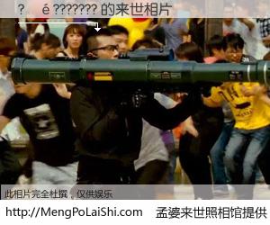 #孟婆来世照相馆# 【?��??????? 来世的未来相片】一碗梦婆汤，忘却了今生爱与痛，了无牵挂进入轮回。再相遇，已是天涯陌路人。可否借我一双慧眼，看清今生与来世？孟婆来世照相馆，触摸你的未来。?��??????? 来世的未来相片，有图有真相：
