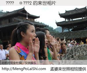 #孟婆来世照相馆# 【????��???2 来世的未来相片】一碗梦婆汤，忘却了今生爱与痛，了无牵挂进入轮回。再相遇，已是天涯陌路人。可否借我一双慧眼，看清今生与来世？孟婆来世照相馆，触摸你的未来。????��???2 来世的未来相片，有图有真相：