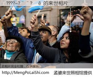 #孟婆来世照相馆# 【????-?��?�� 来世的未来相片】一碗梦婆汤，忘却了今生爱与痛，了无牵挂进入轮回。再相遇，已是天涯陌路人。可否借我一双慧眼，看清今生与来世？孟婆来世照相馆，触摸你的未来。????-?��?�� 来世的未来相片，有图有真相：