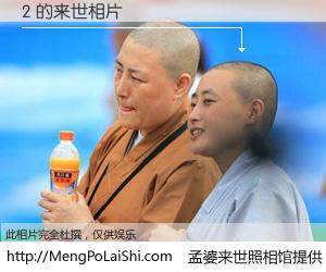 #孟婆来世照相馆# 【2 来世的未来相片】一碗梦婆汤，忘却了今生爱与痛，了无牵挂进入轮回。再相遇，已是天涯陌路人。可否借我一双慧眼，看清今生与来世？孟婆来世照相馆，触摸你的未来。2 来世的未来相片，有图有真相：